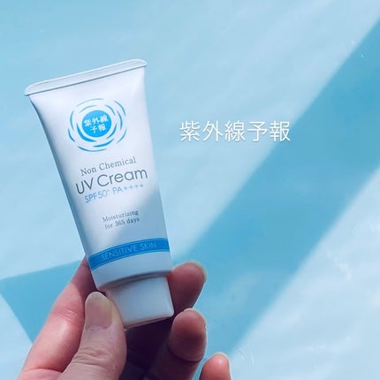 紫外線予報 ノンケミカル UV クリーム M/紫外線予報/日焼け止めクリームの人気ショート動画