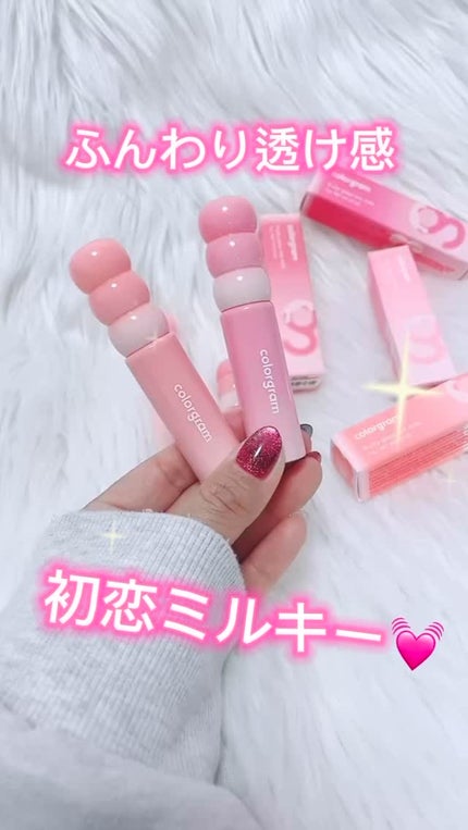 カラーグラム タンフルグラスティントミルク/Colorgram/リップティントの人気ショート動画