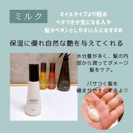 試してみた】トリートメントリペアミルク(旧) ディアボーテの 試してみた】トリートメントリペアミルク(旧) ディアボーテの