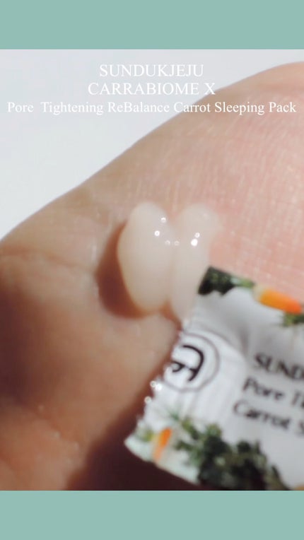 キャロット スリーピングパック/SUNDUK JEJU/フェイスクリームを使ったクチコミ(1枚目)
