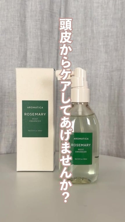ローズマリールートエンハンサー/AROMATICA/頭皮ローションの人気ショート動画
