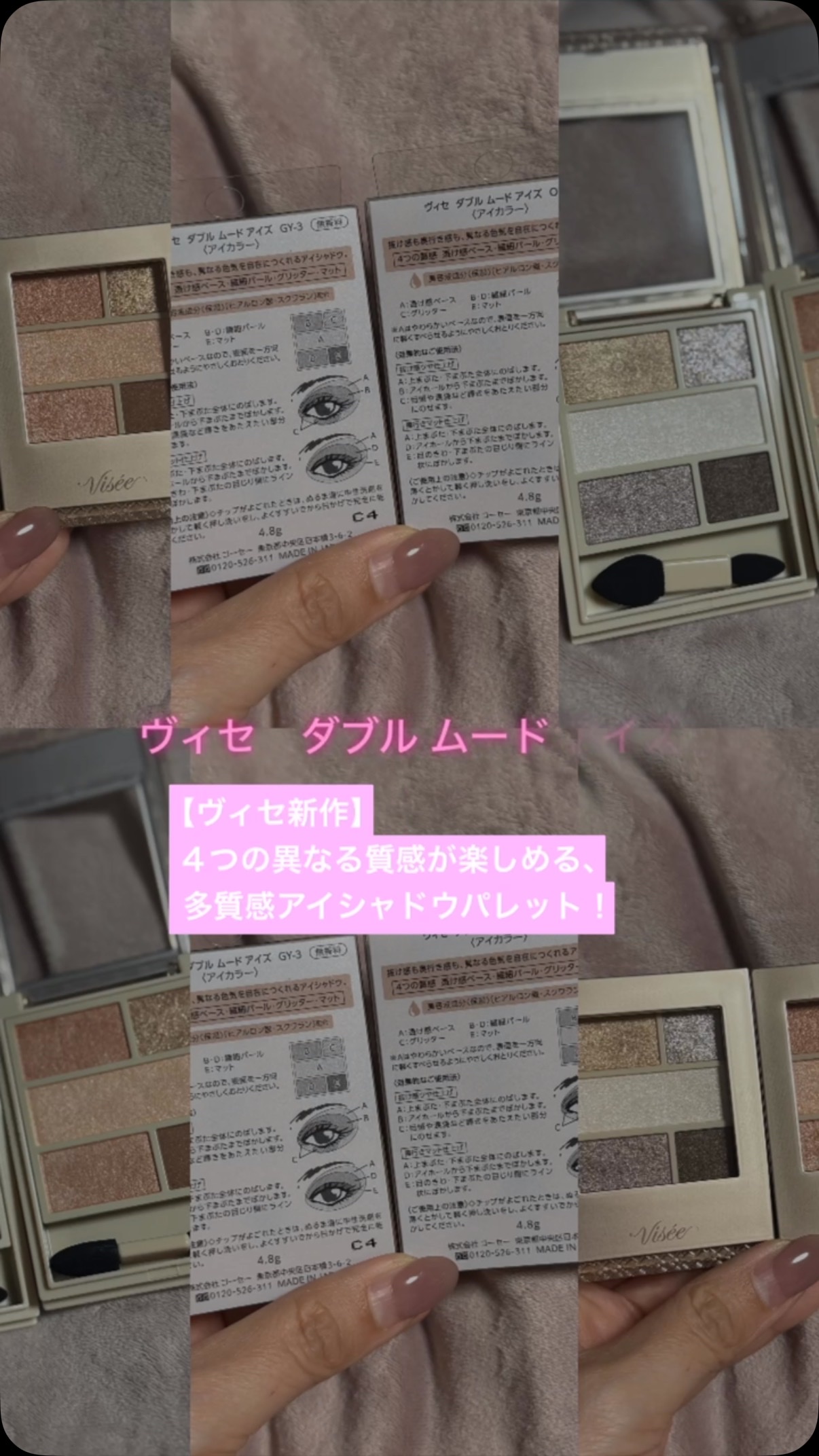 ダブル ムード アイズ/Visée/アイシャドウパレットを使ったクチコミ（1枚目）