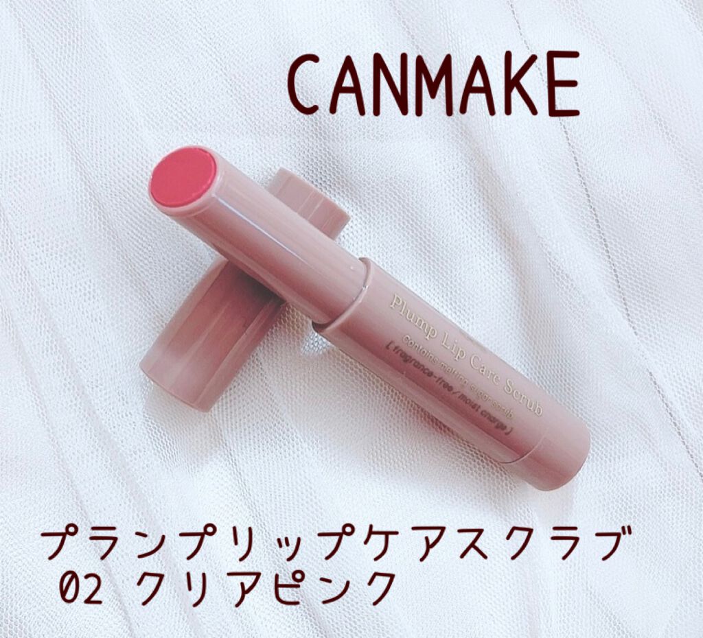 プランプリップケアスクラブ/キャンメイク/リップスクラブの動画クチコミ5つ目