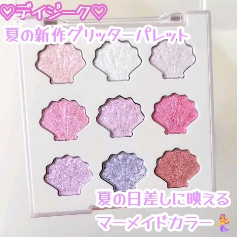 シャドウパレット/dasique/アイシャドウパレットを使ったクチコミ（1枚目）