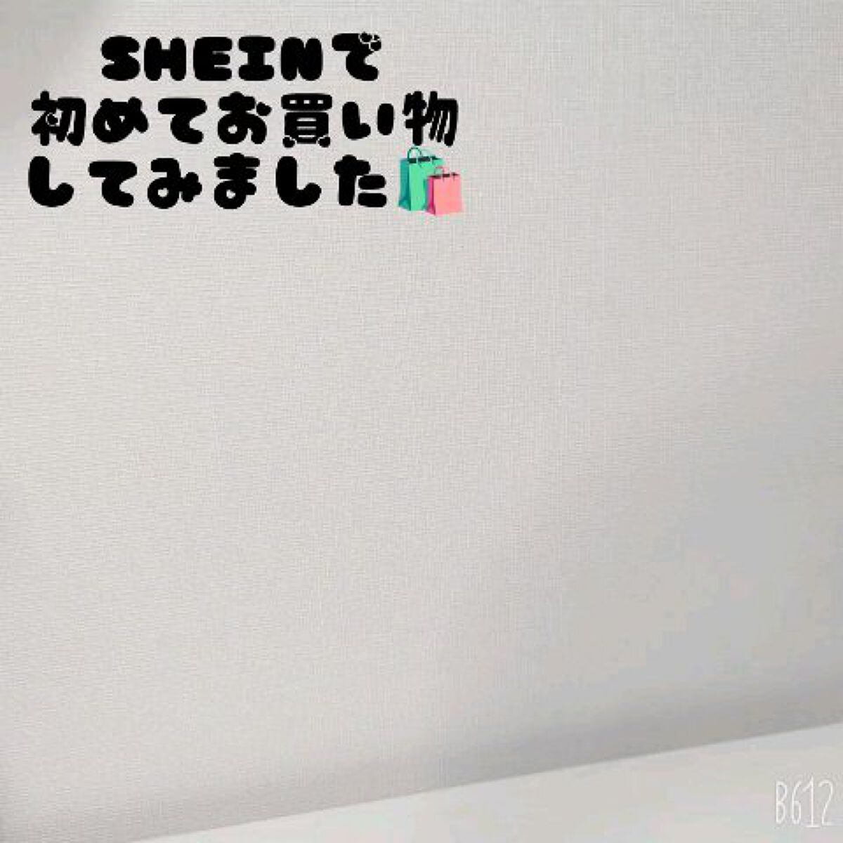 SHEIN購入品/SHEIN/その他を使ったクチコミ（1枚目）