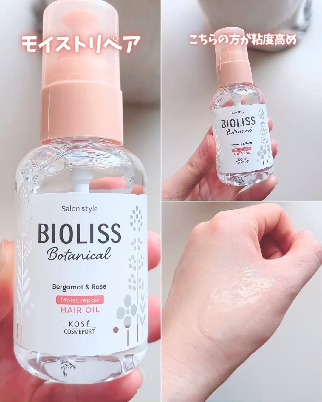 ボタニカル スムース リペア ヘアオイル/SSビオリス/ヘアオイルを使ったクチコミ（3枚目）