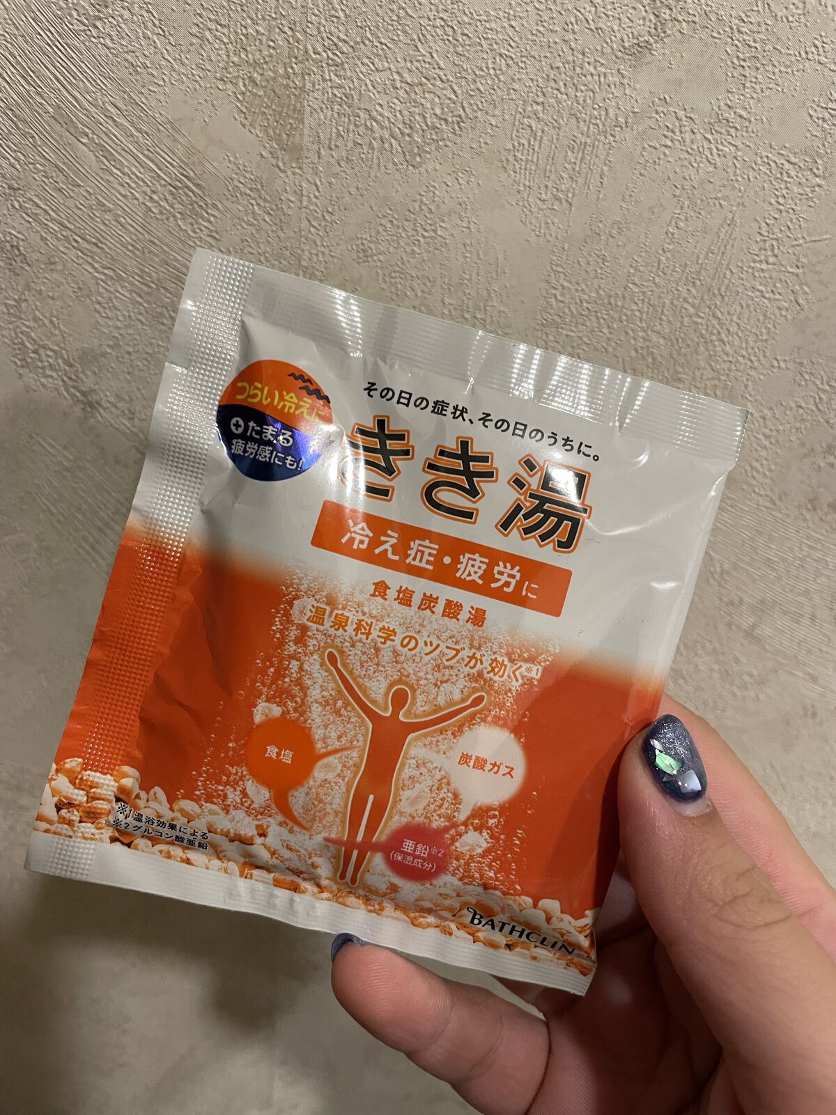 きき湯 食塩炭酸湯/きき湯/炭酸系入浴剤を使ったクチコミ（1枚目）