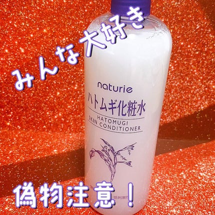 ハトムギ化粧水(ナチュリエ スキンコンディショナー R )/ナチュリエ/化粧水の人気ショート動画