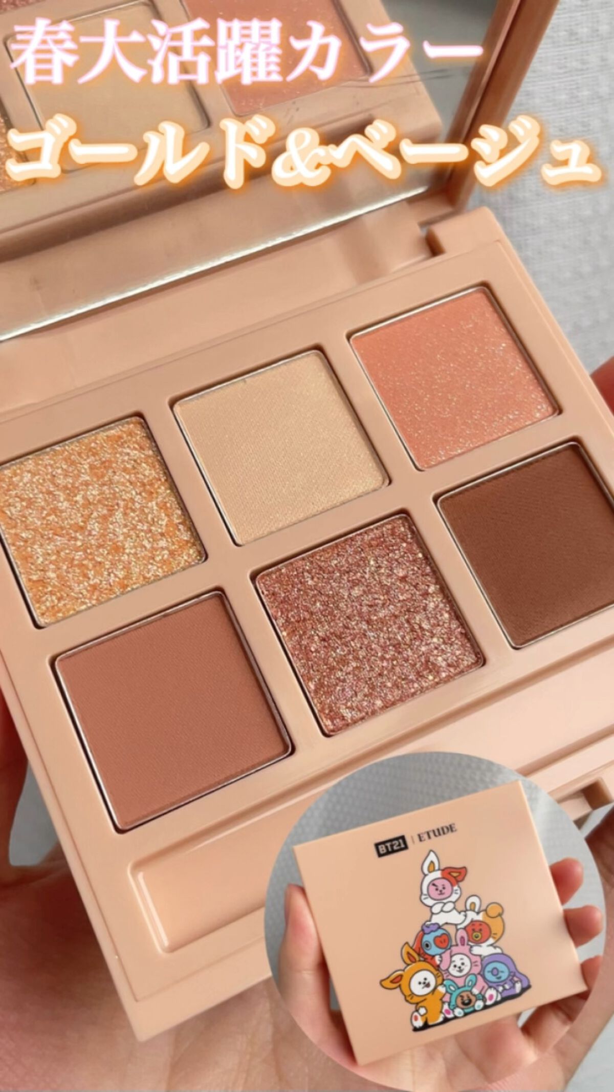 プレイカラーアイズミニ　ニューイヤーパーティー/ETUDE/アイシャドウパレットを使ったクチコミ（1枚目）