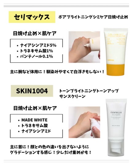 ヒアルロン酸フレッシュサンセラム/Isntree/日焼け止めクリームを使ったクチコミ(2枚目)