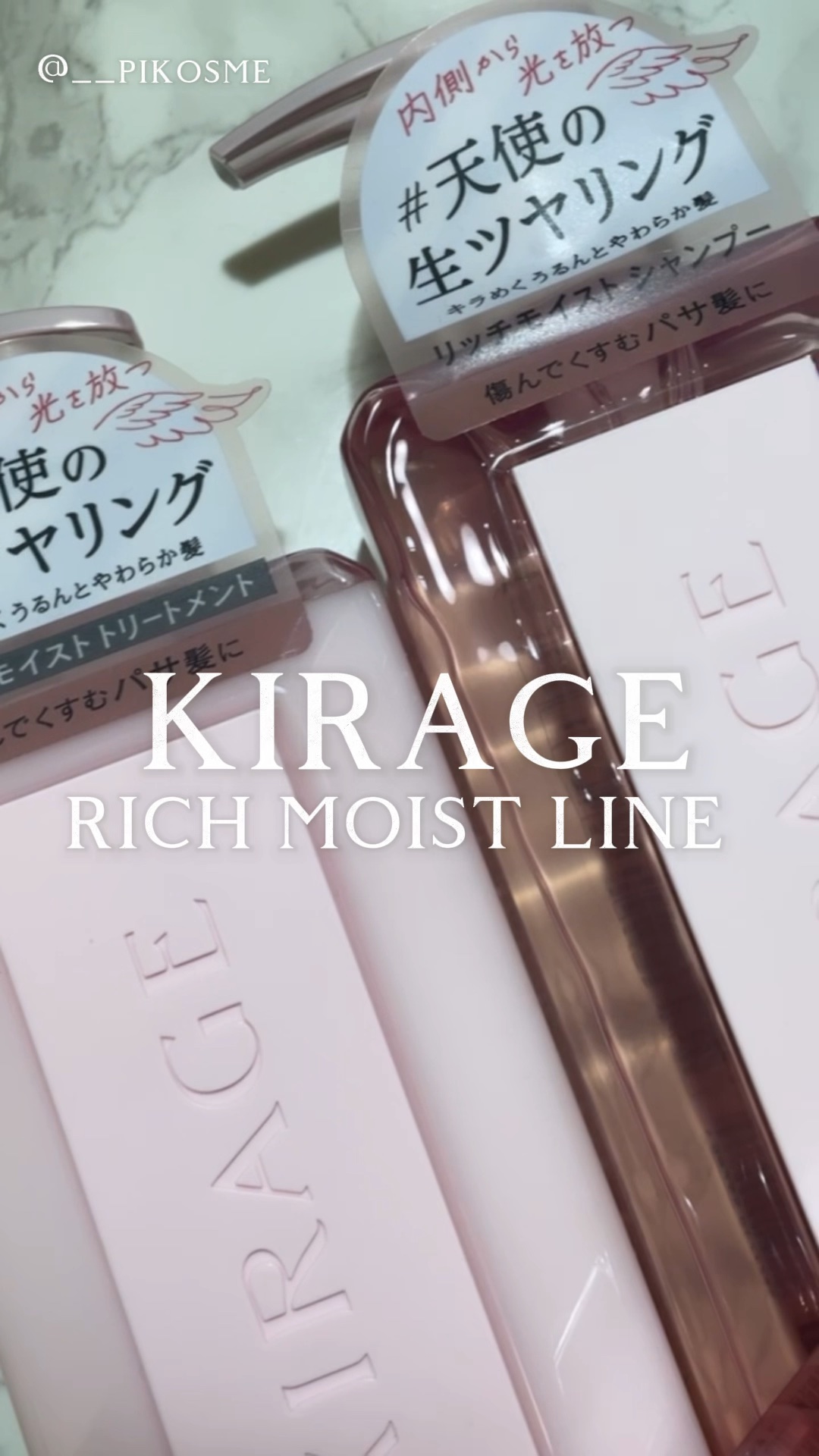 リッチモイスト ヘアオイル/キラージュ/ヘアオイルを使ったクチコミ（1枚目）