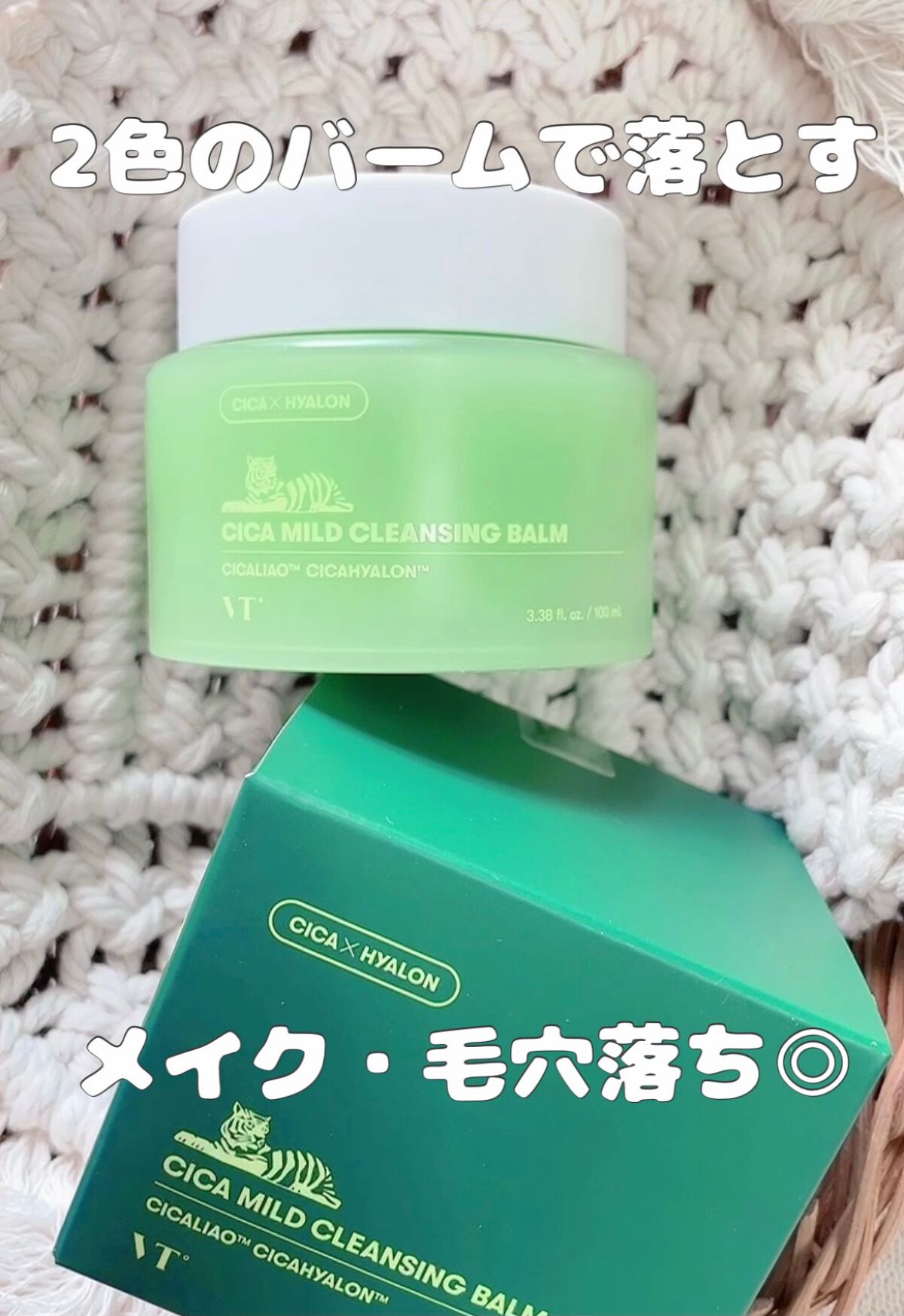 シカマイルドクレンジングバーム/VT/クレンジングバームの人気ショート動画