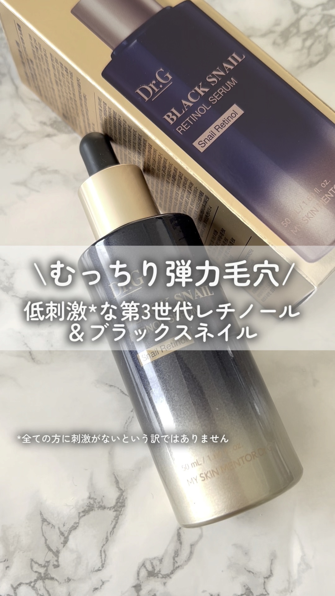 ブラックスネイルレチノールセラム/Dr.G/美容液の人気ショート動画