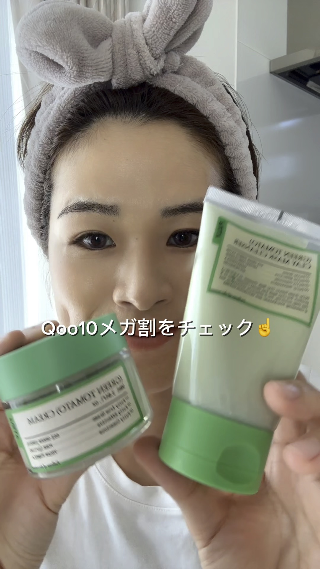 グリーントマトクリーム/FULLY/フェイスクリームの人気ショート動画