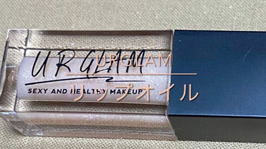 UR GLAM　LIP OIL/U R GLAM/リップグロスを使ったクチコミ（1枚目）