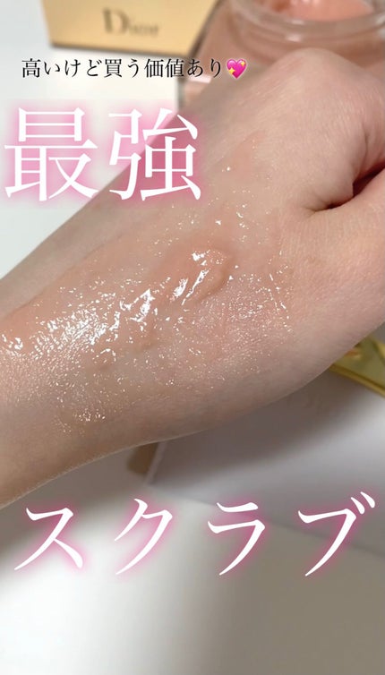 プレステージ ル ゴマージュ/Dior/スクラブ・ゴマージュを使ったクチコミ(1枚目)