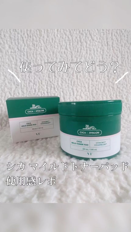 CICA マイルドトナーパッド/VT/トナーパッドの人気ショート動画