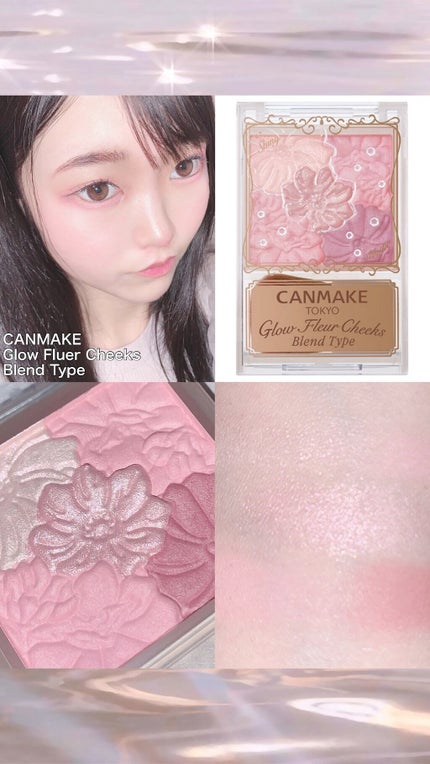 グロウフルールチークス(ブレンドタイプ)/キャンメイク/パウダーチークの人気ショート動画