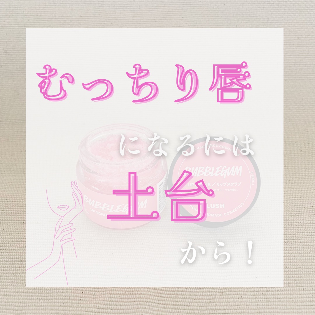 バブルガムフレーバー リップスクラブ/ラッシュ/リップスクラブの人気ショート動画