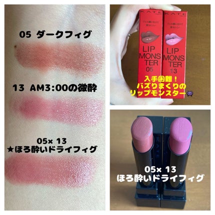 ケイト リップモンスター/KATE/口紅の人気ショート動画