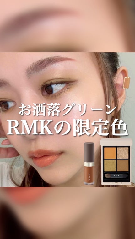 RMK シンクロマティック アイシャドウパレット EX-09 ネバダ RMK シンクロマティック アイシャドウパレット EX-09 ネバダ