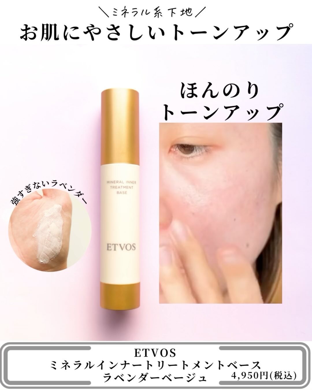 ラトゥー エクラ ファンデーション プライマー N/PAUL & JOE BEAUTE/化粧下地を使ったクチコミ（3枚目）