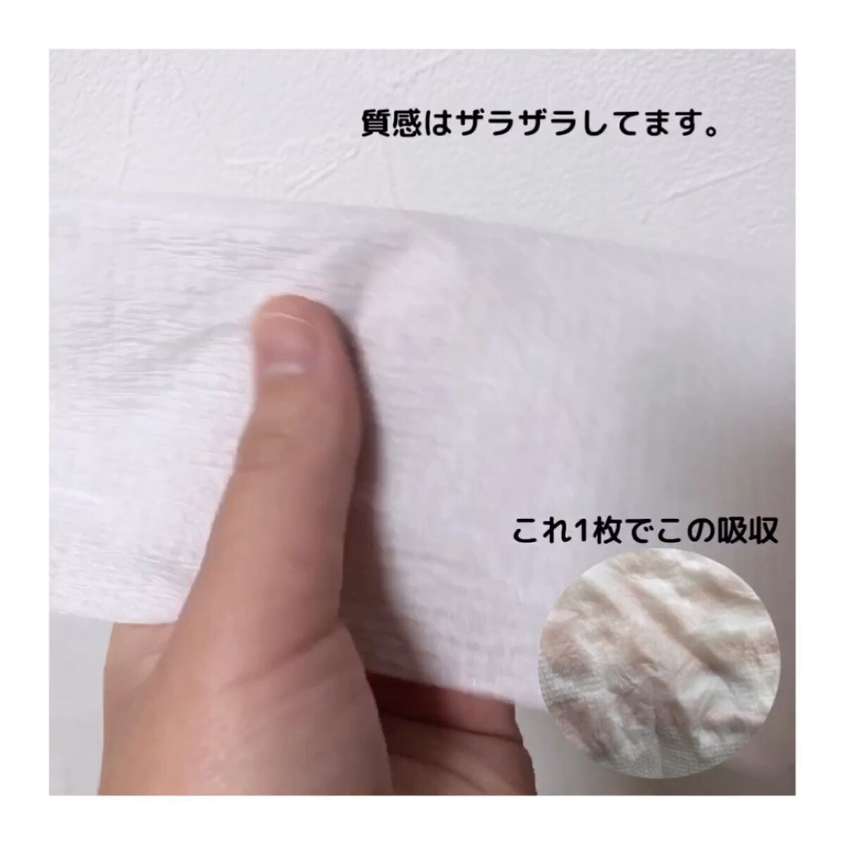 ペーパーハンドタオル/matsukiyo/クレンジングタオルの動画クチコミ1つ目