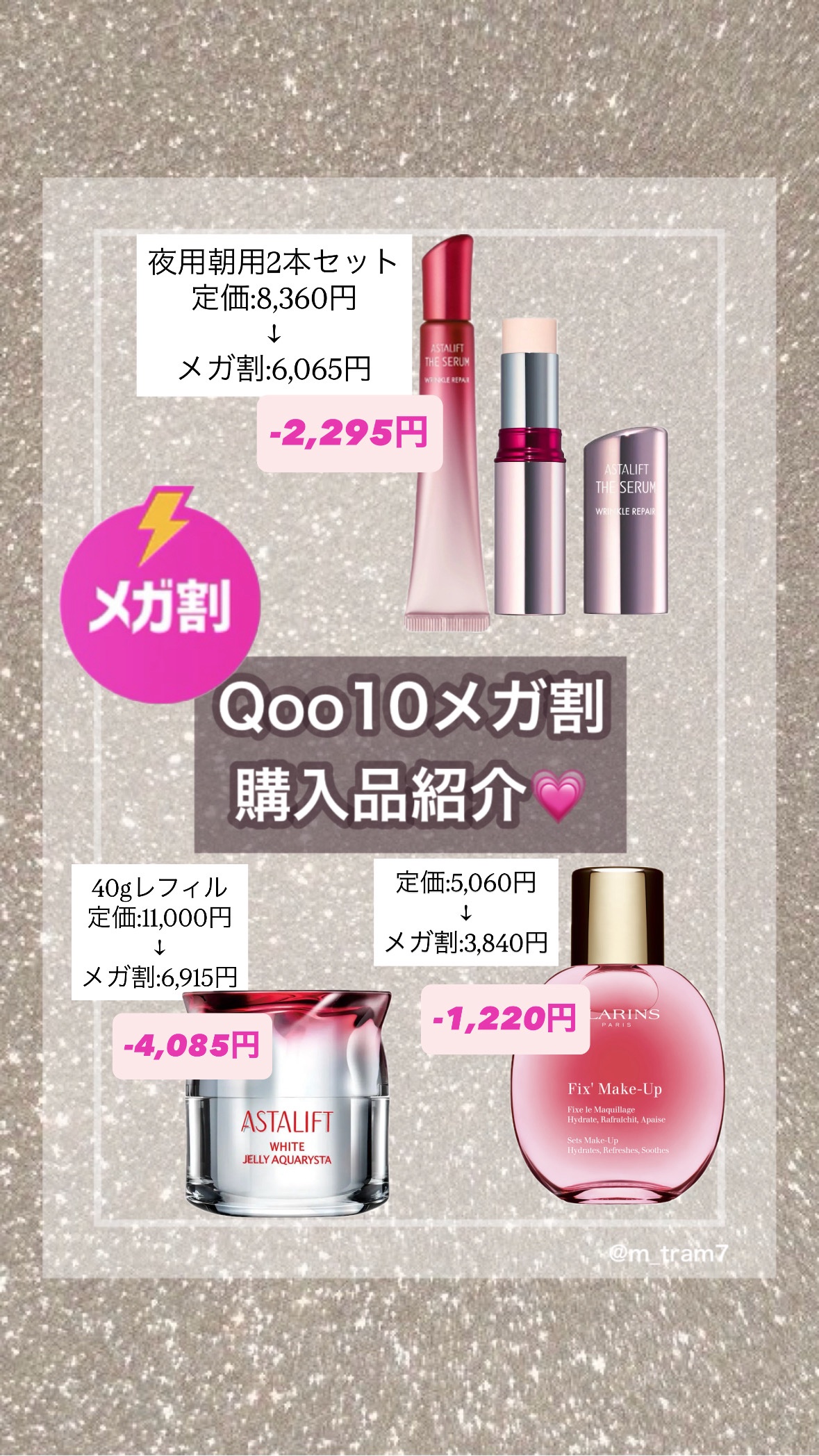 フィックス メイクアップ N/CLARINS/ミスト状化粧水の人気ショート動画