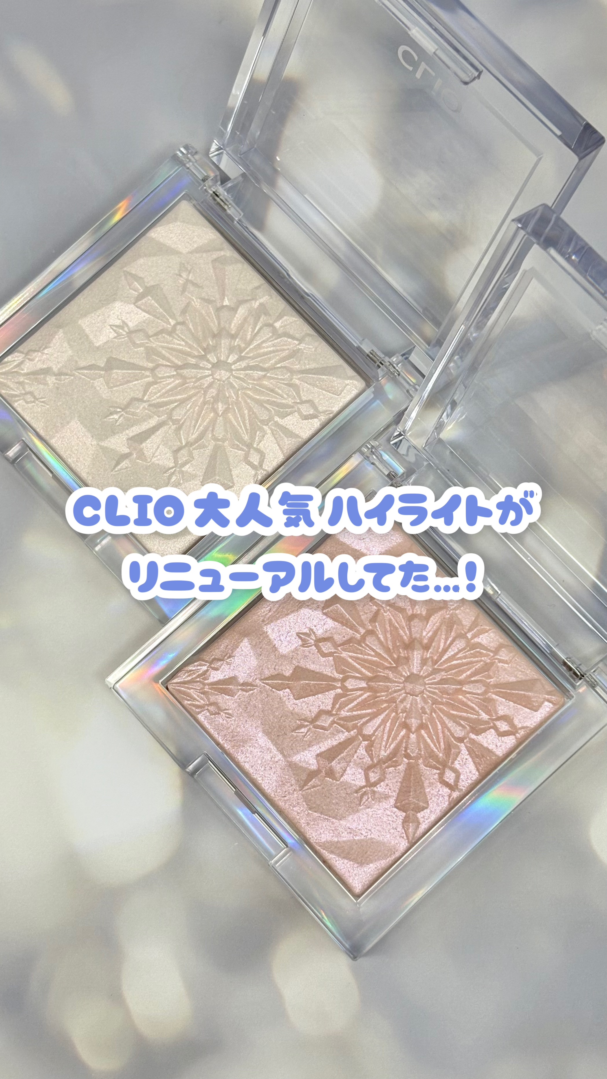 プリズム エアー ハイライター/CLIO/パウダーハイライトの人気ショート動画