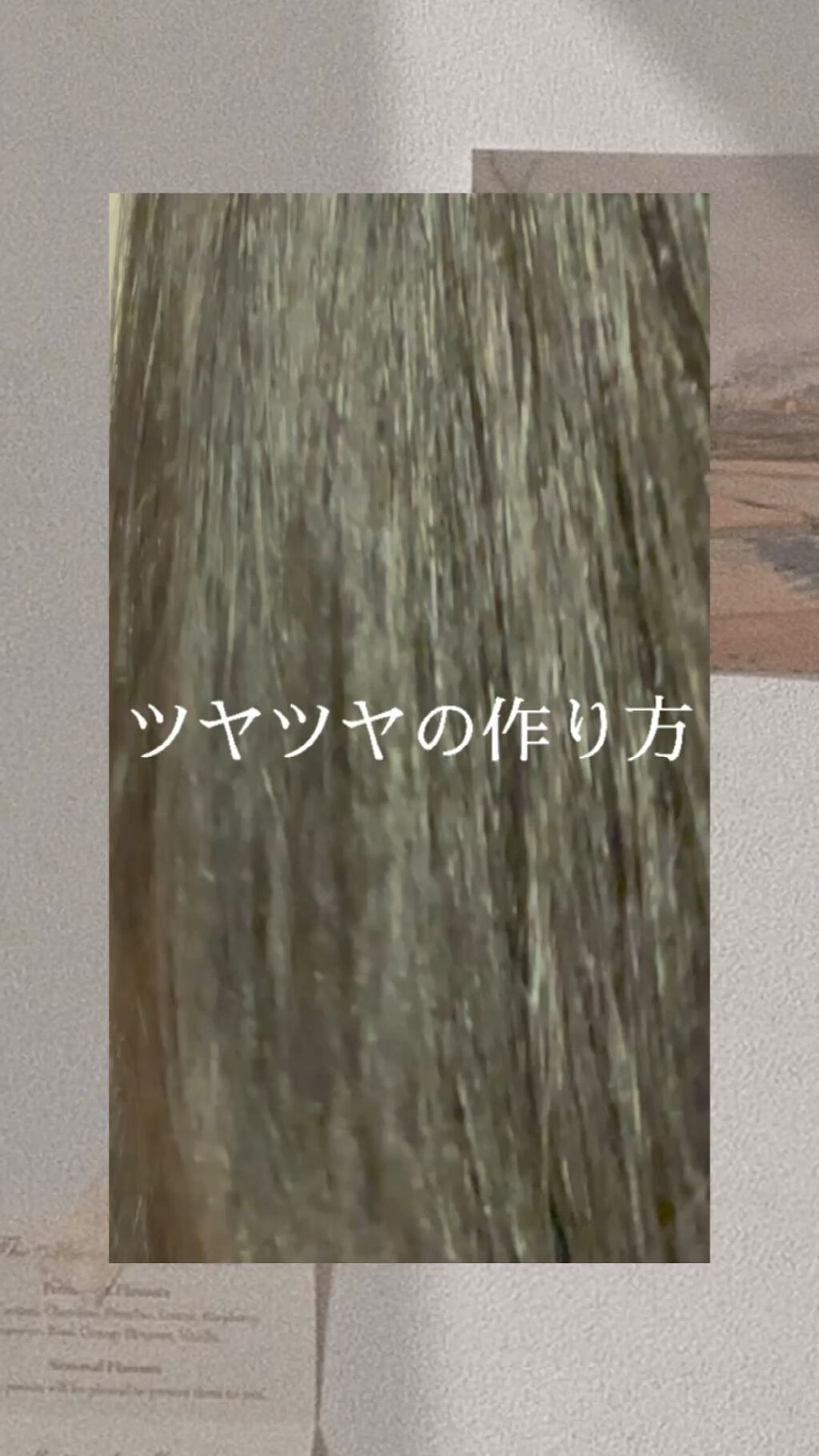 CCミルク/エッセンシャル/ヘアミルクの人気ショート動画