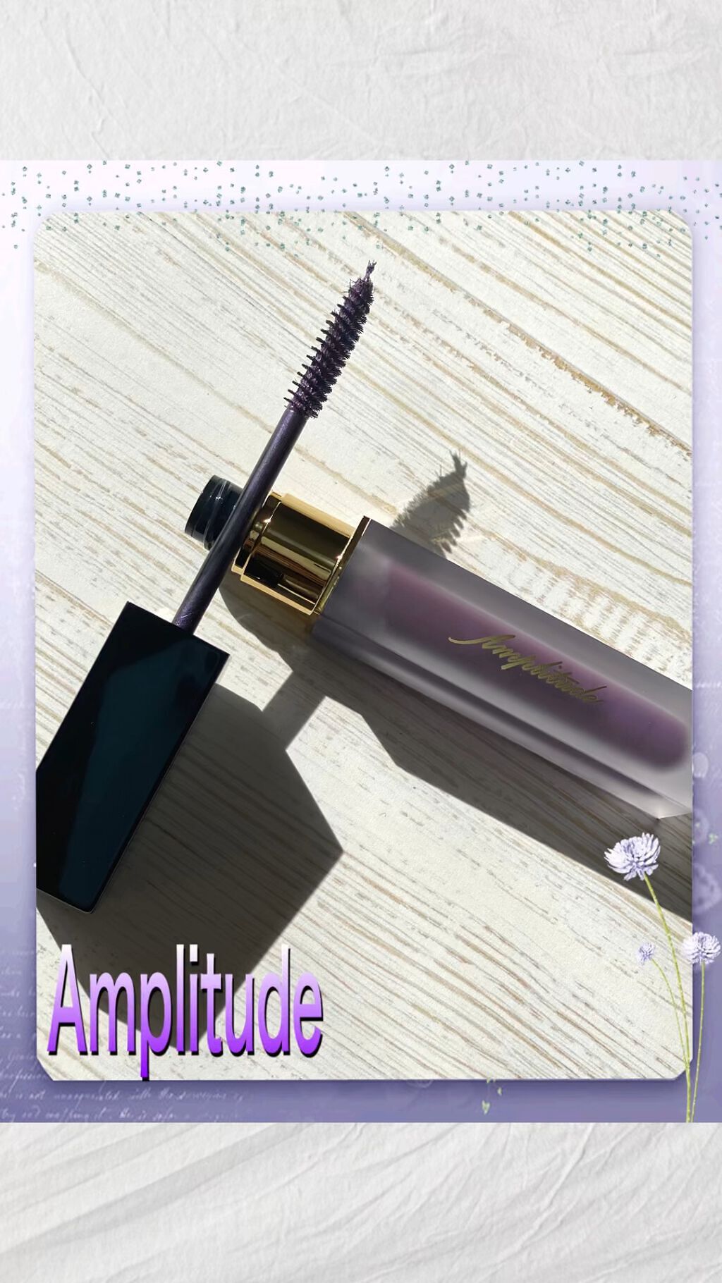 エクストラロング カラーマスカラ/Amplitude/マスカラを使ったクチコミ（1枚目）