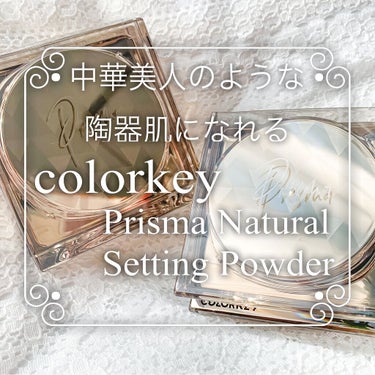 ラスティングルースパウダー/COLORKEY/ルースパウダーを使ったクチコミ（1枚目）