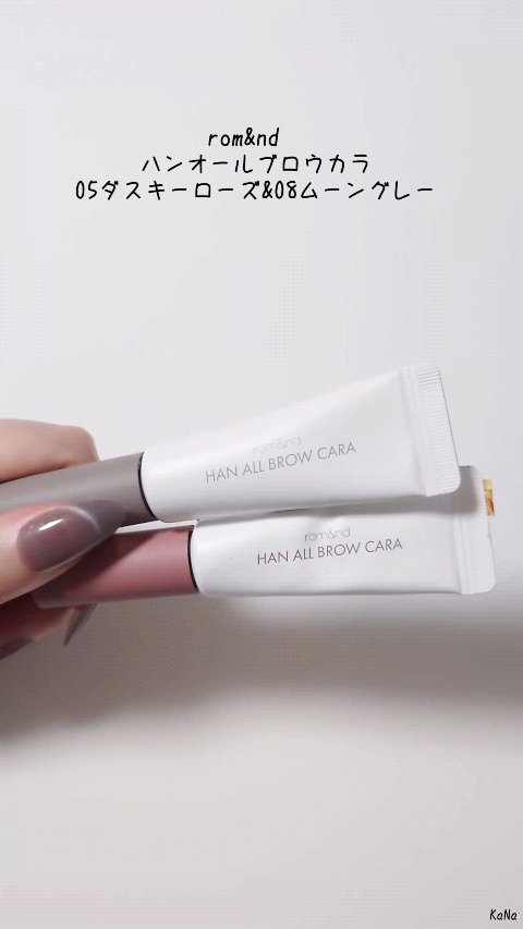 ハンオールブロウカラ/rom&nd/眉マスカラの人気ショート動画