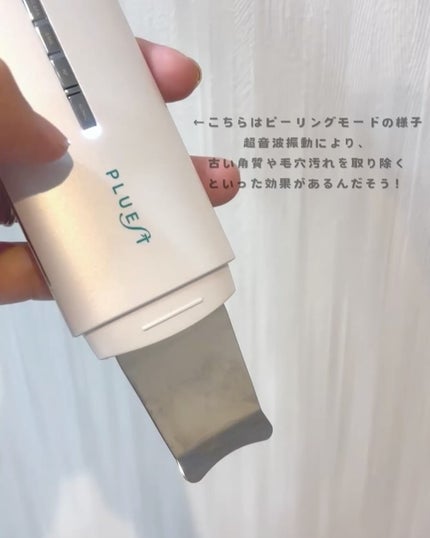 試してみた】マルチフェイシャルスパ PLUESTのリアルな口コミ 試してみた】マルチフェイシャルスパ PLUESTのリアルな口コミ