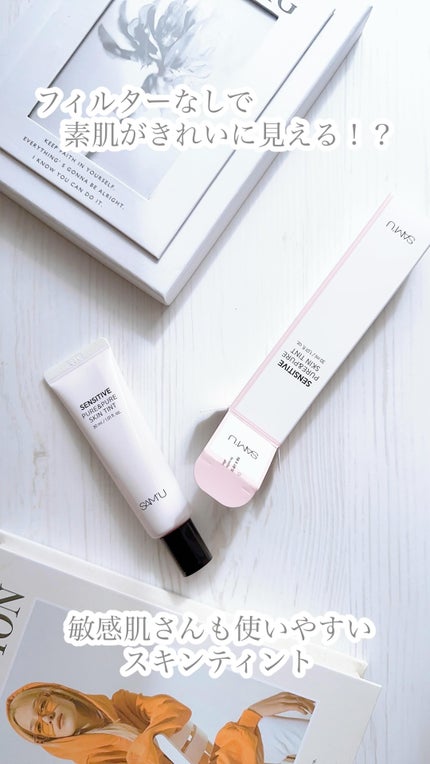 センシティブピュア&ピュアスキンティント/SAM'U/化粧下地の人気ショート動画
