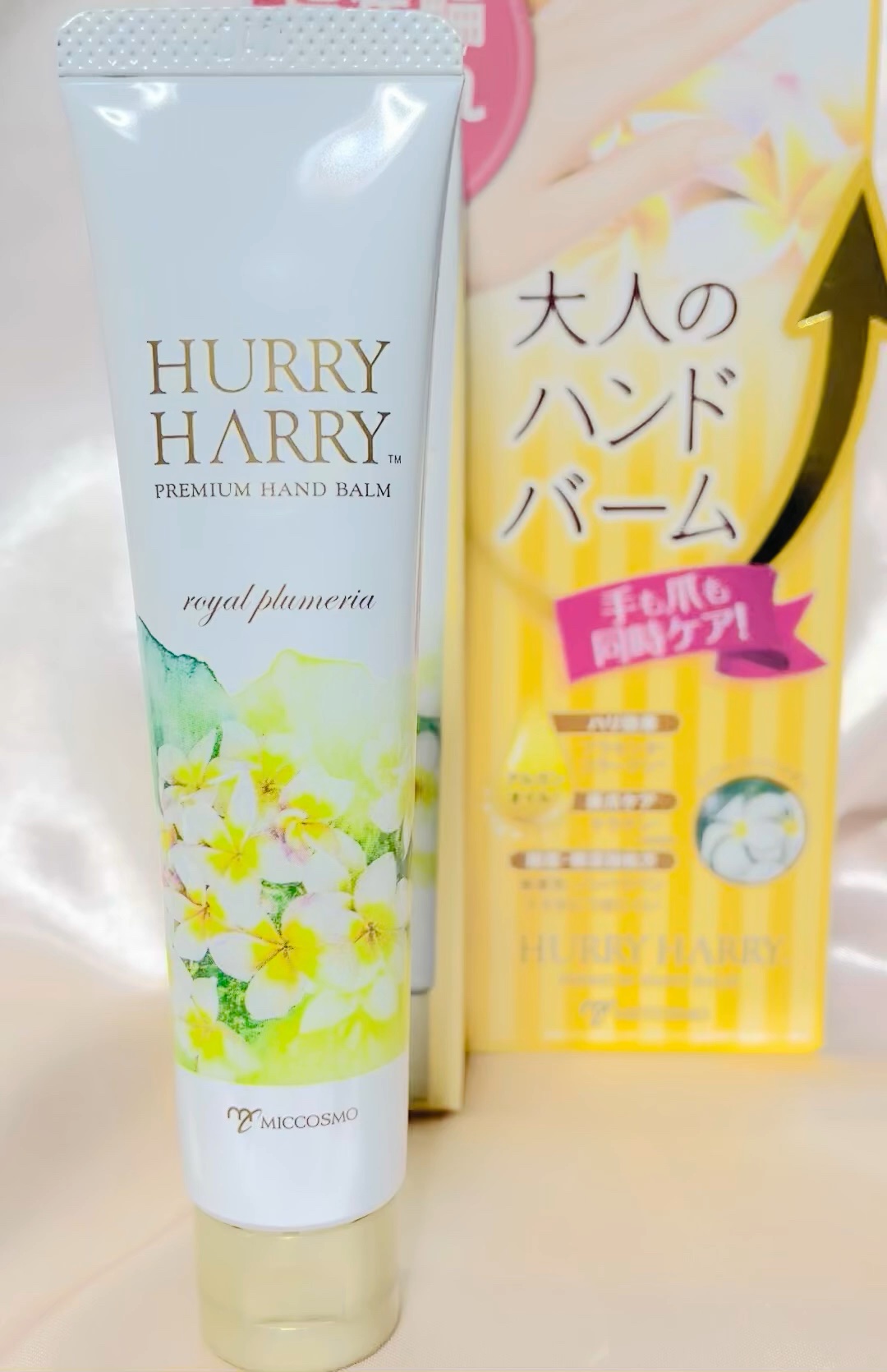 大人のハンドバーム ロイヤルプルメリアの香り/ハリーハリー/ハンドクリームを使ったクチコミ（1枚目）