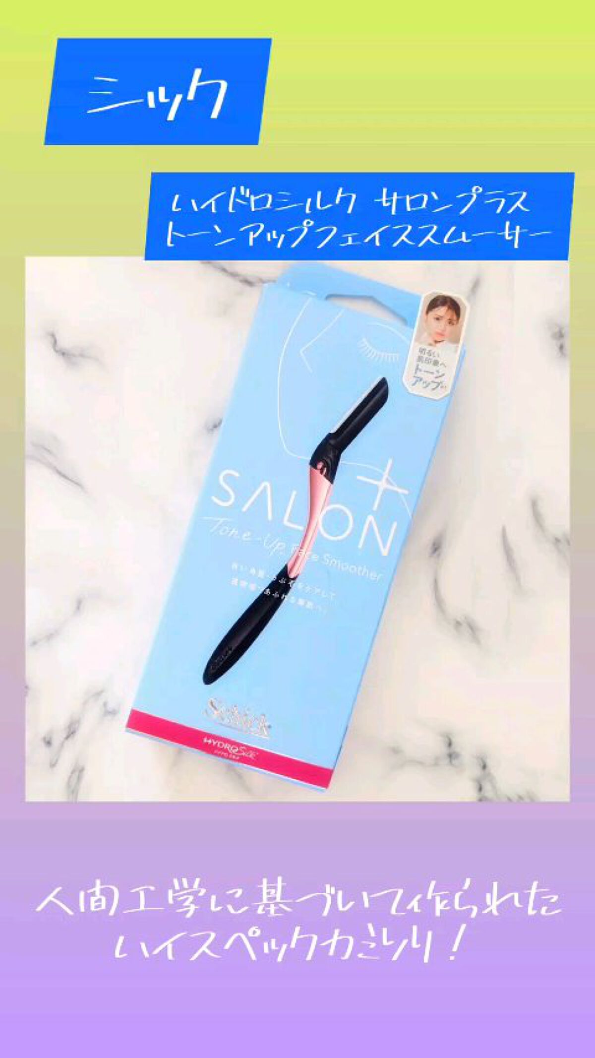 サロンプラス トーンアップ フェイススムーサー ホルダー（刃付き）/サロンプラス/シェーバーを使ったクチコミ（1枚目）