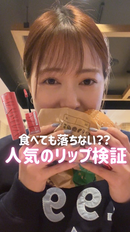 SPステイ ヴィニルインク/MAYBELLINE NEW YORK/口紅の人気ショート動画