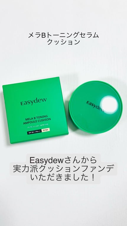 イージーデュー メラB トーニングアンプルクッション/Easydew/クッションファンデーションの人気ショート動画