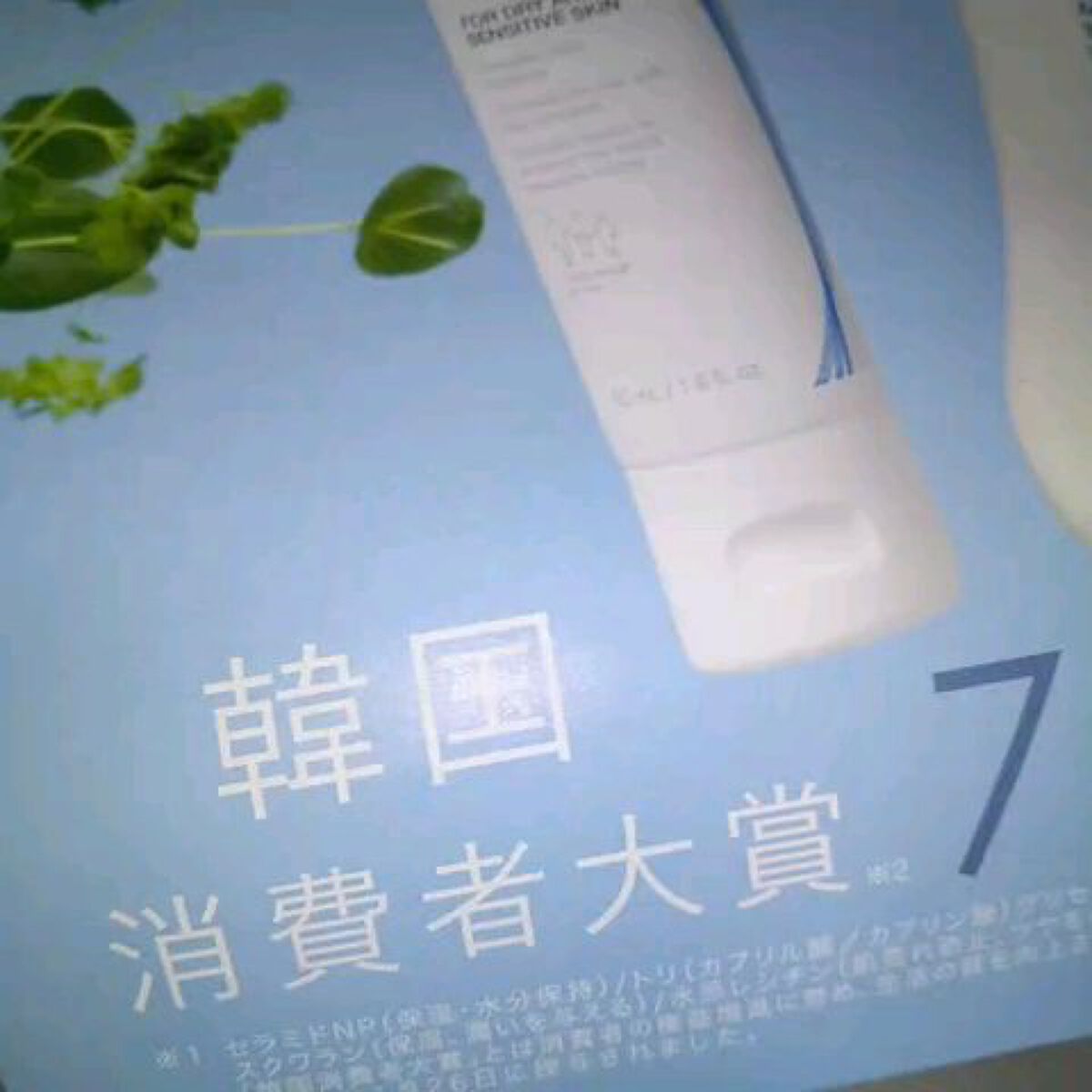 DMT ボディローション/PHYSIOGEL/ボディローションの人気ショート動画