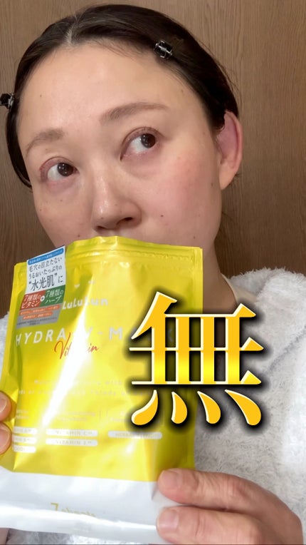 ルルルン ハイドラ V マスク/ルルルン/シートマスク・パックの人気ショート動画