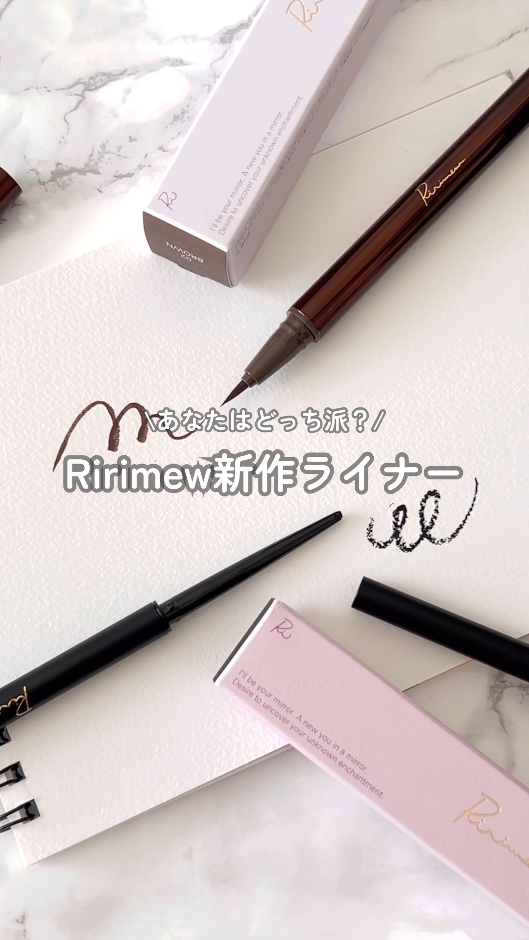 リリミュウ ロングキープライナー/Ririmew/リキッドアイライナーの人気ショート動画