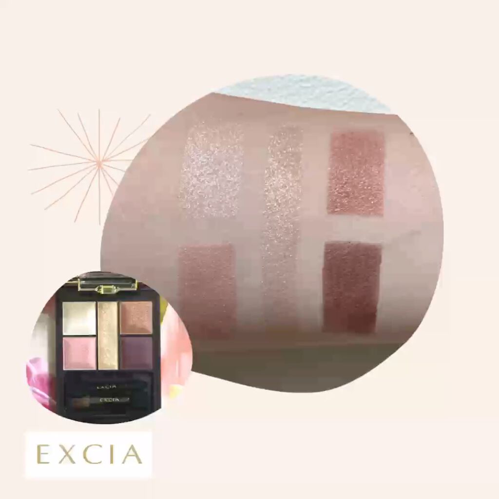 エクシア アイカラー カンテット/ALBION/アイシャドウパレットの動画クチコミ4つ目