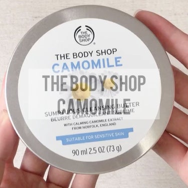 カモマイル サンプチュアス クレンジングバター/THE BODY SHOP/クレンジングバームを使ったクチコミ（2枚目）