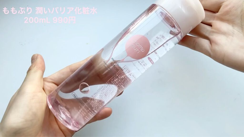 潤いバリア化粧水/ももぷり/化粧水を使ったクチコミ（2枚目）