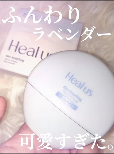 クラウドUVプライマー/Dr.G/化粧下地の動画クチコミ1つ目