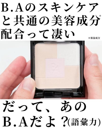 B.A オアシスライト パウダー/B.A/プレストパウダーの動画クチコミ2つ目