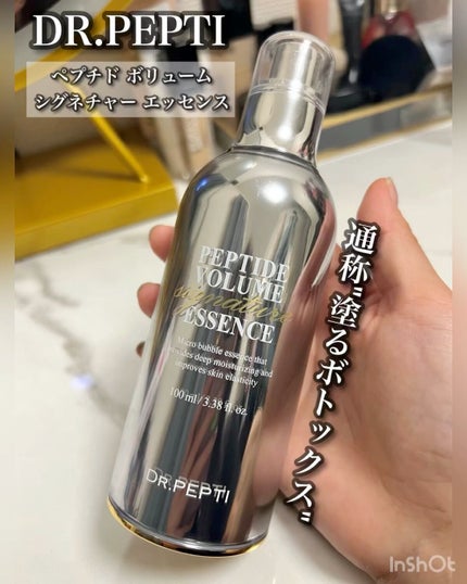ペプチド ボリューム シグネチャーエッセンス/DR.PEPTI/美容液の人気ショート動画