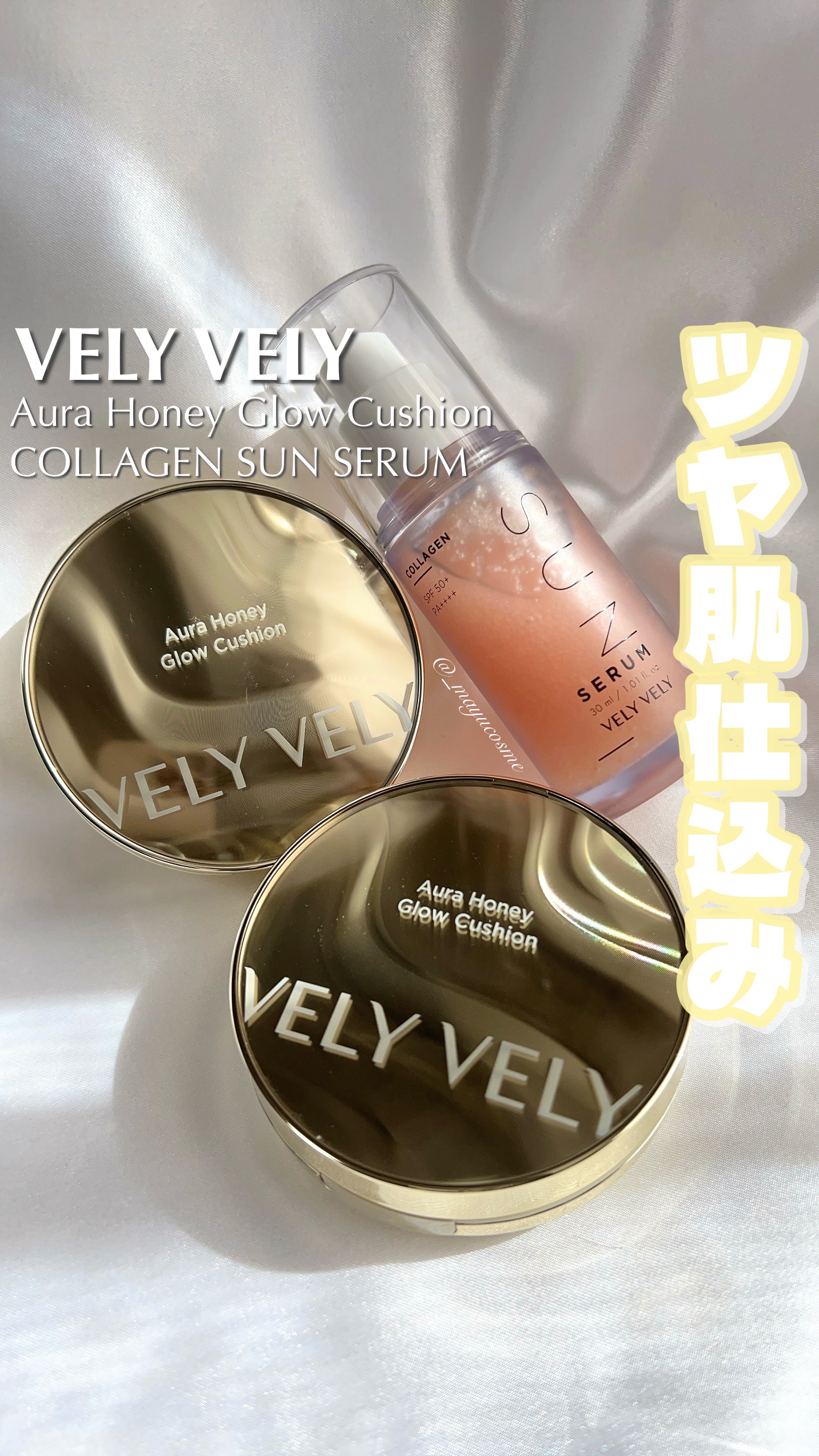 はちみつツヤ肌クッションファンデ/VELY VELY/クッションファンデーションの人気ショート動画