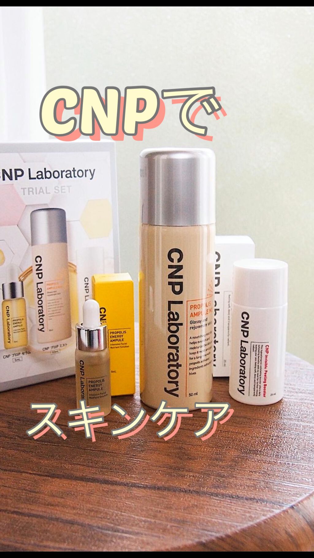 インビジブルピーリングブースターエッセンス/CNP Laboratory/ブースター・導入液の人気ショート動画